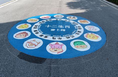 常山地面游戏彩绘